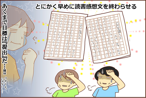 夏休みにまずすること