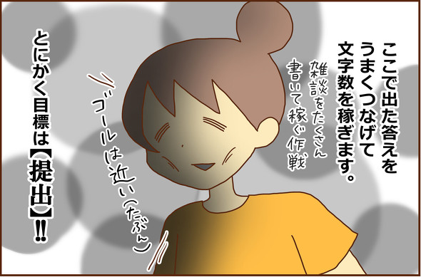 夏休みにまずすること