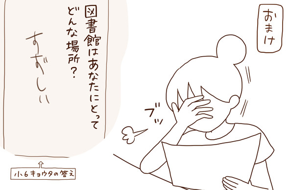 夏休みにまずすること