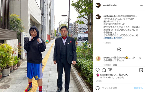 南海キャンディーズ しずちゃん 山崎静代 コロナ 2度目 感染 陽性 2回目