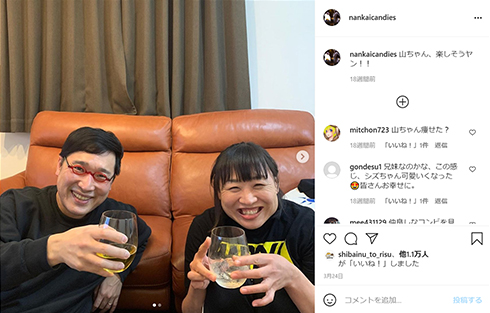 南海キャンディーズ しずちゃん 山崎静代 コロナ 2度目 感染 陽性 2回目