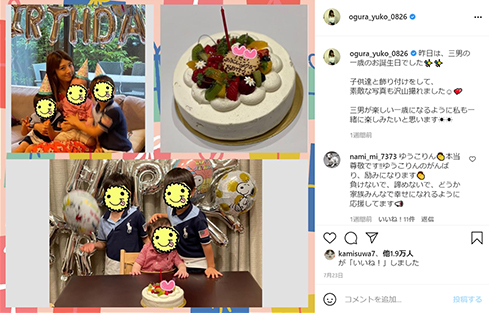 小倉優子 離婚 別居 家計 節約 週刊誌 報道