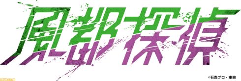 風都探偵 ウマ娘 スタジオKAI 左翔太郎 フィリップ スーパーカブ 仮面ライダー