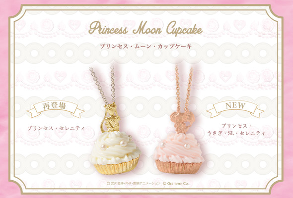 セーラームーン Q-pot. プリンセスムーンカップケーキネックレス