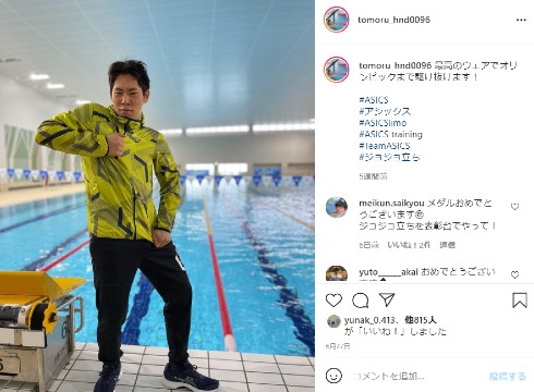 大橋悠依 本多灯 競泳 水泳 メダル 選手村 東京五輪 オリンピック