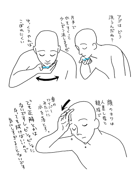 「手のひらに水を溜めてアゴに付けてパシャッ！」　顔の洗い方を教えるライフハック漫画が洗面所のびしゃびしゃを防げてよさそう