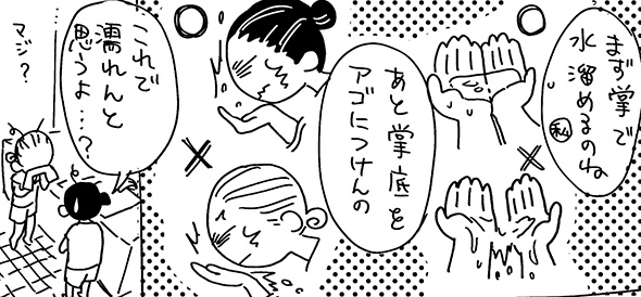 「手のひらに水を溜めてアゴに付けてパシャッ！」　顔の洗い方を教えるライフハック漫画が洗面所のびしゃびしゃを防げてよさそう