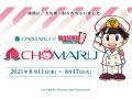 桃鉄コラボで大丸東京店がリアル「超丸デパート」化　看板も紙袋も「CHOMARU」に