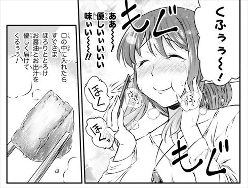 めしに導かれしエルフ