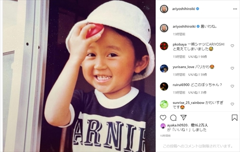 有吉弘行 幼少期 かわいい 子ども インスタ