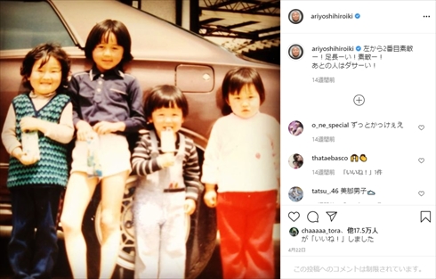 有吉弘行 幼少期 かわいい 子ども インスタ
