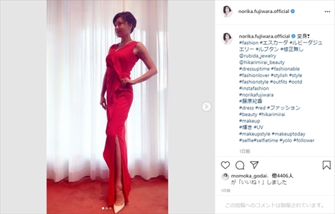 藤原紀香 スタイル プロポーション 修正なし 加工 インスタ ドレス