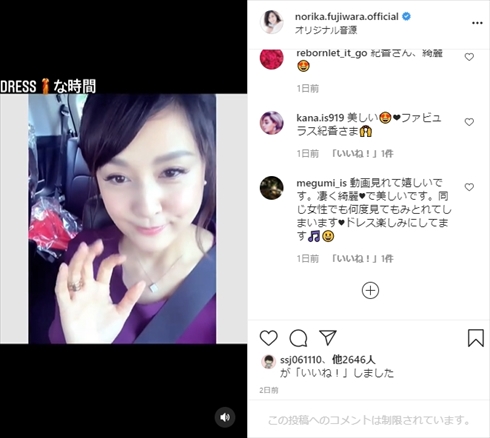 藤原紀香 スタイル プロポーション 修正なし 加工 インスタ ドレス