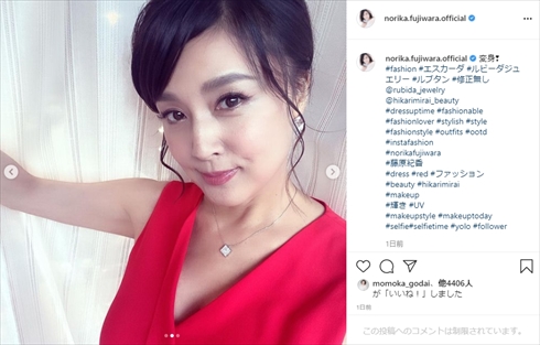 藤原紀香 スタイル プロポーション 修正なし 加工 インスタ ドレス