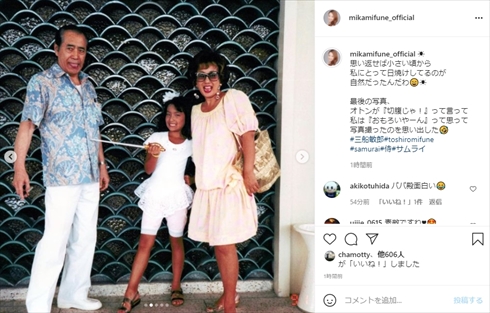 三船美佳 三船敏郎 喜多川美佳 インスタ 親子