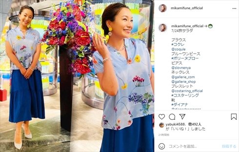 三船美佳 三船敏郎 喜多川美佳 インスタ 親子