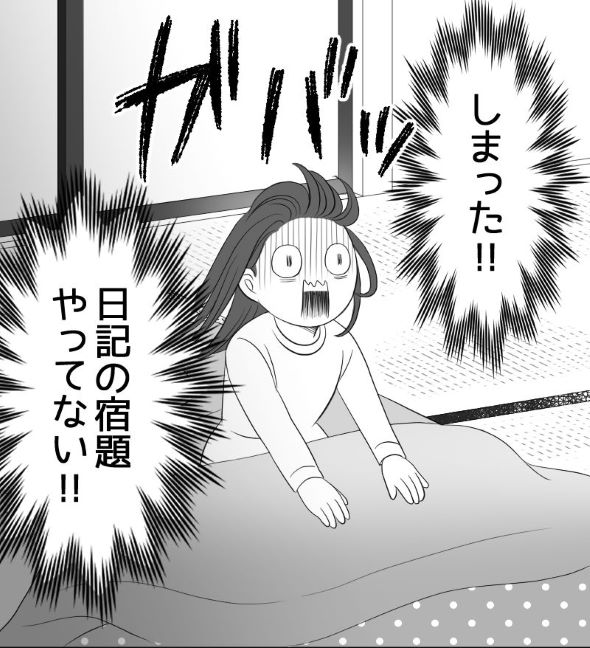 漫画 宿題 コミチ ポエム 読み上げ 日記