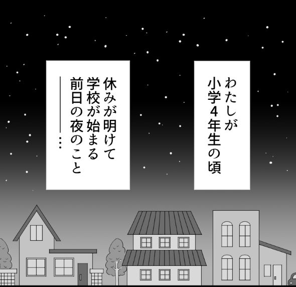 漫画 宿題 コミチ ポエム 読み上げ 日記