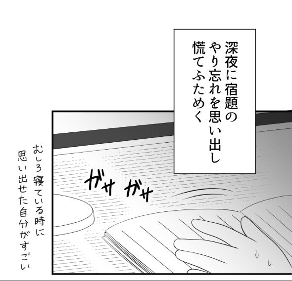 漫画 宿題 コミチ ポエム 読み上げ 日記