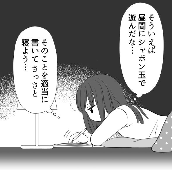 漫画 宿題 コミチ ポエム 読み上げ 日記