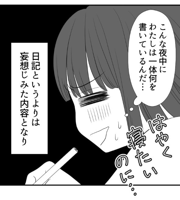 漫画 宿題 コミチ ポエム 読み上げ 日記