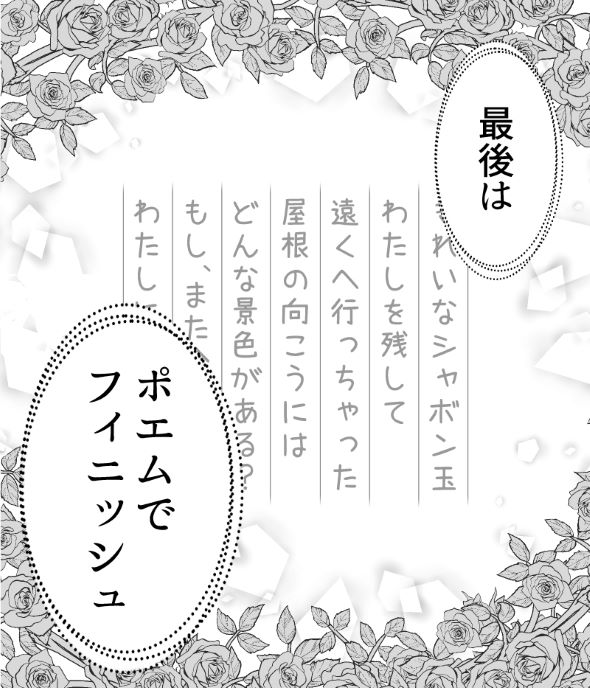 漫画 宿題 コミチ ポエム 読み上げ 日記