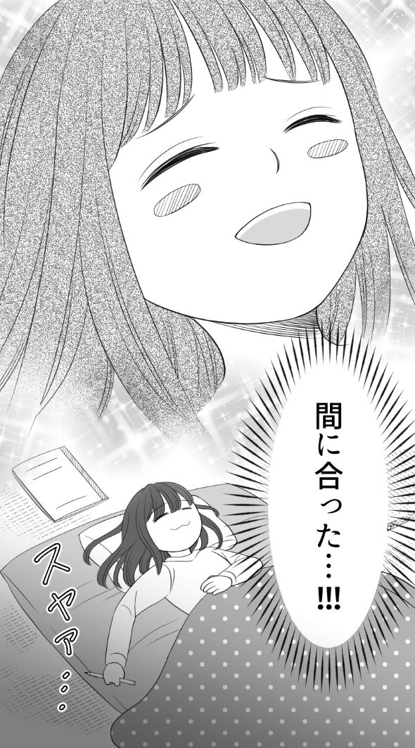 漫画 宿題 コミチ ポエム 読み上げ 日記