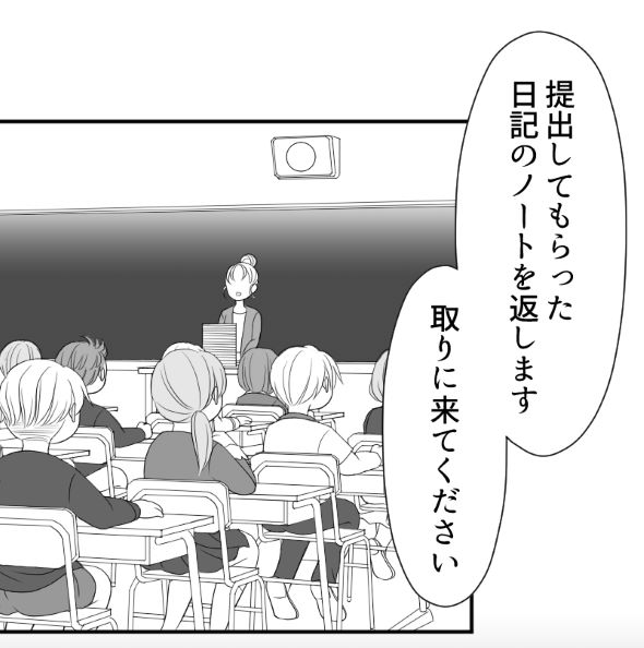 漫画 宿題 コミチ ポエム 読み上げ 日記