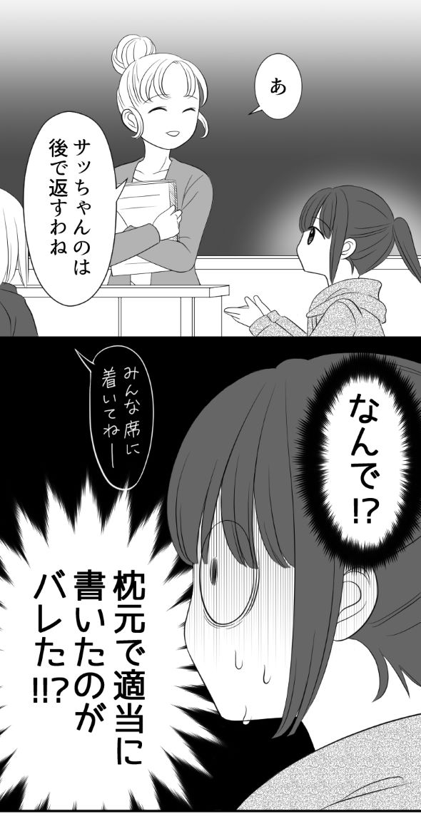 漫画 宿題 コミチ ポエム 読み上げ 日記