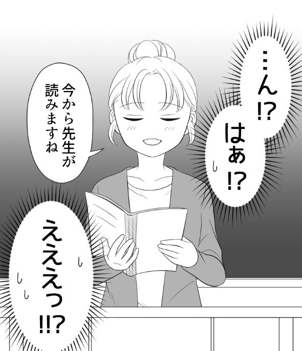漫画 宿題 コミチ ポエム 読み上げ 日記