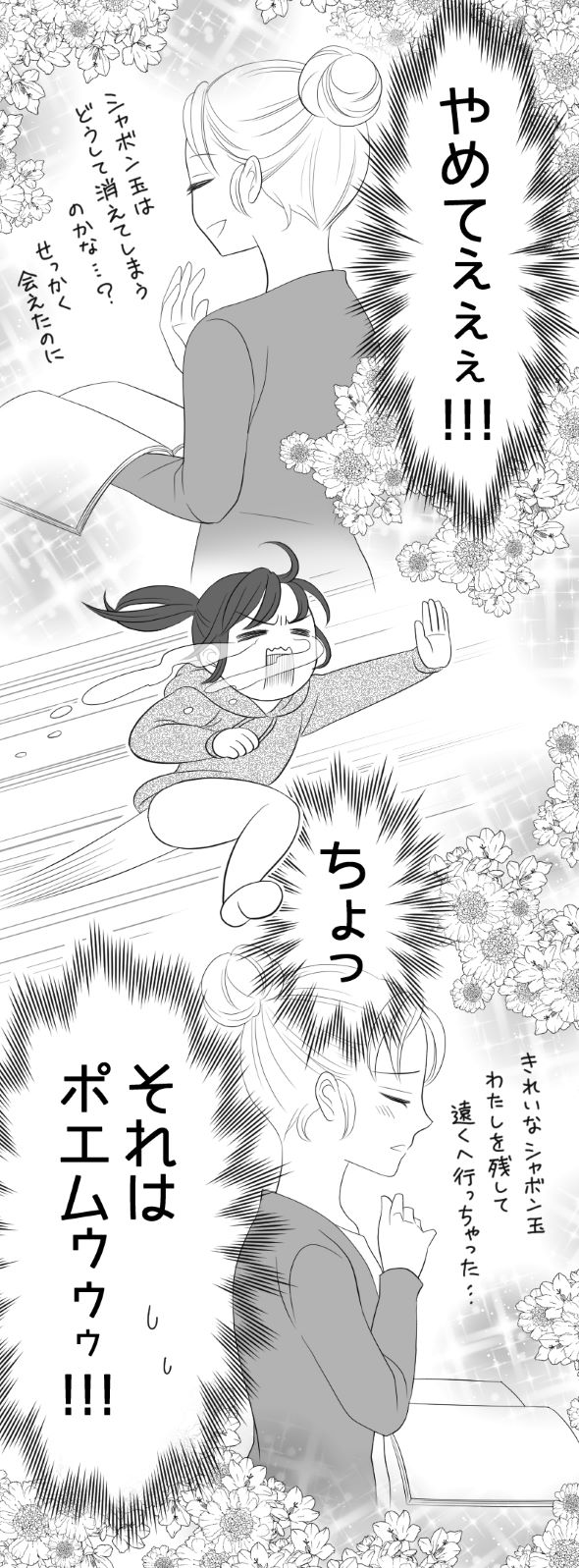 漫画 宿題 コミチ ポエム 読み上げ 日記