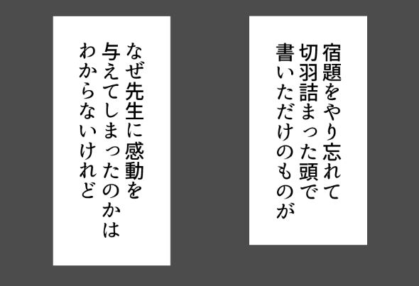 漫画 宿題 コミチ ポエム 読み上げ 日記