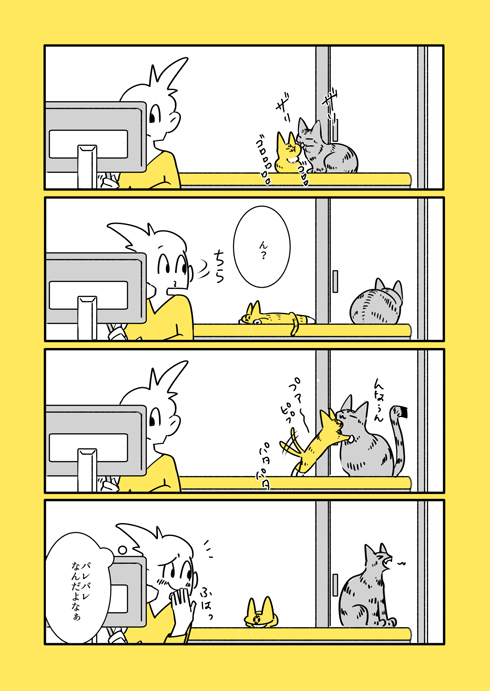 ほんとは仲良しな猫たち