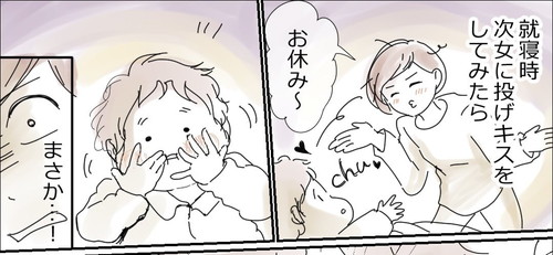 投げキッスをしてくれる赤ちゃん