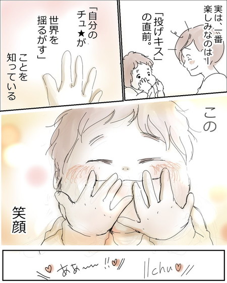 投げキッスをしてくれる赤ちゃん