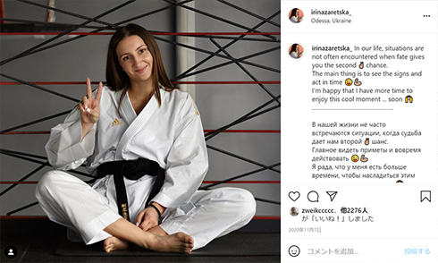 東京 オリンピック 五輪 アゼルバイジャン 空手 イリーナ・ザレツカ YouTube にっこり