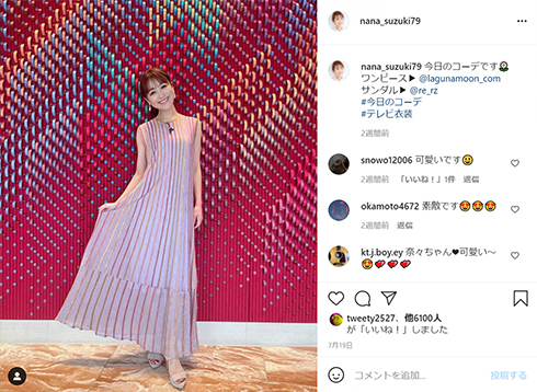 鈴木奈々 体調不良 休養 欠席 インスタ Instagram