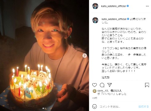 加藤清史郎 ドラゴン桜 天野晃一郎 インスタ 誕生日 こども店長