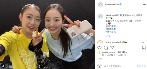 フィギュアスケート 本田真凜 鬼滅の刃 蟲柱 胡蝶しのぶ 紀平梨花