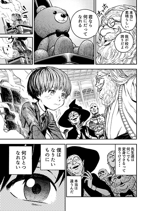 ミミックの見る夢