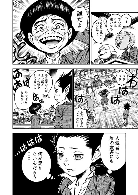 ミミックの見る夢