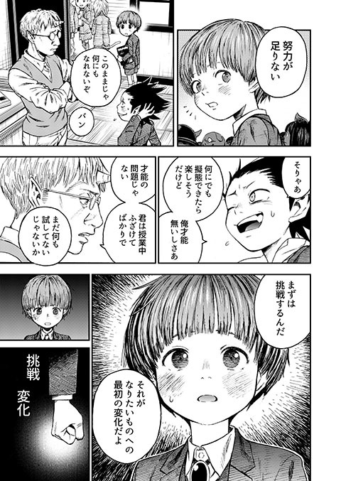 ミミックの見る夢