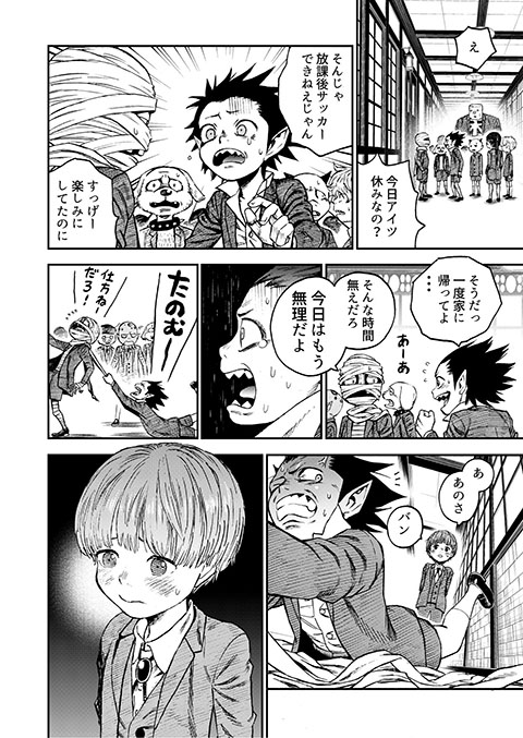 ミミックの見る夢