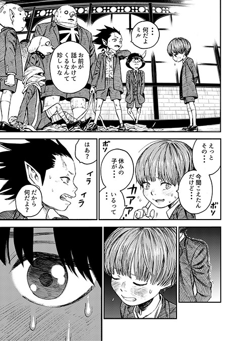 ミミックの見る夢