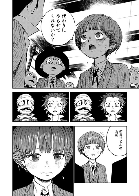 ミミックの見る夢