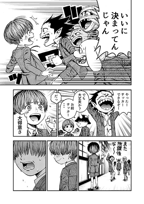 ミミックの見る夢