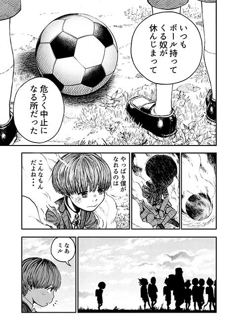 ミミックの見る夢