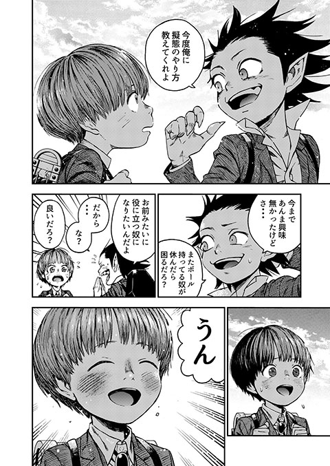 ミミックの見る夢