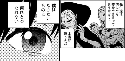 ミミックの見る夢