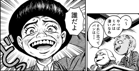 ミミックの見る夢